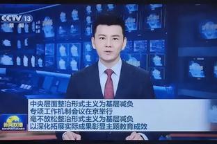 记者：大量国安球迷购买客战沧州球票，将变成国安第二个主场